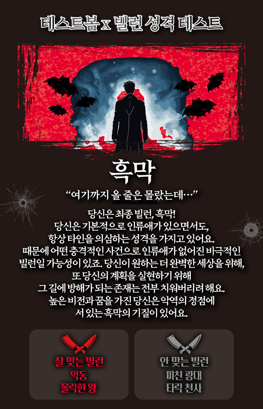 흑막